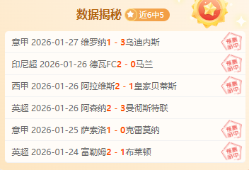 岁加梅罗告,别球场,四次欧联杯,电竞竞猜官网,电子竞技竞猜平台,电竞竞猜官方网站,电竞体育竞猜平台