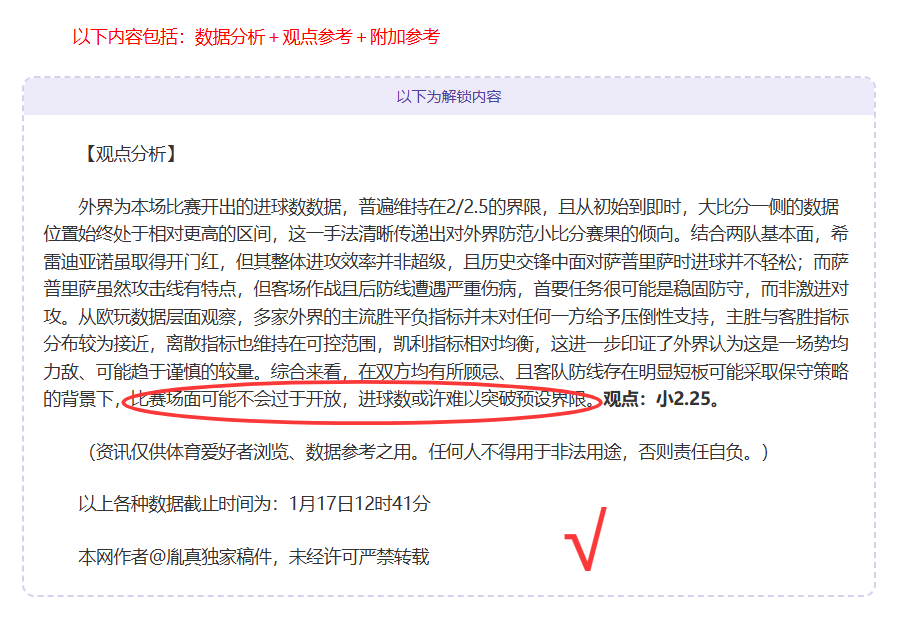 红战士客场,之旅,能否力保防,电竞竞猜官网,电子竞技竞猜平台,电竞竞猜官方网站,电竞体育竞猜平台