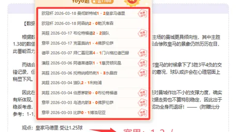 大乐透期号专家推荐：澳超4场3胜质合分析
